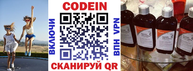 blacksprut как войти  Хвалынск  Кодеиновый сироп Lean Purple Drank 