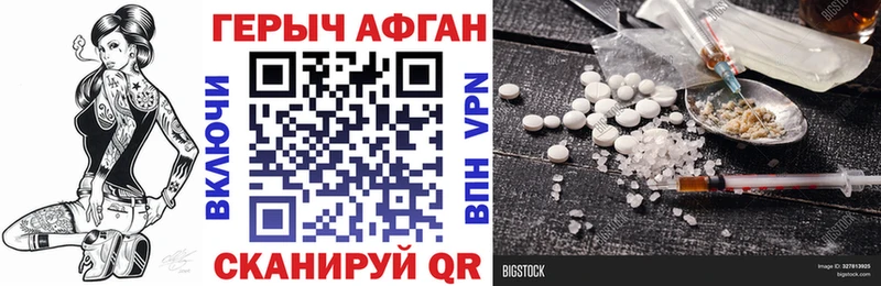 Героин белый  Хвалынск 