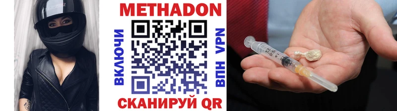 Метадон methadone  Хвалынск 