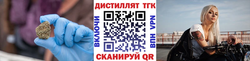 Дистиллят ТГК THC oil  Хвалынск 